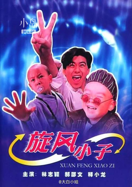 旋风1.jpeg