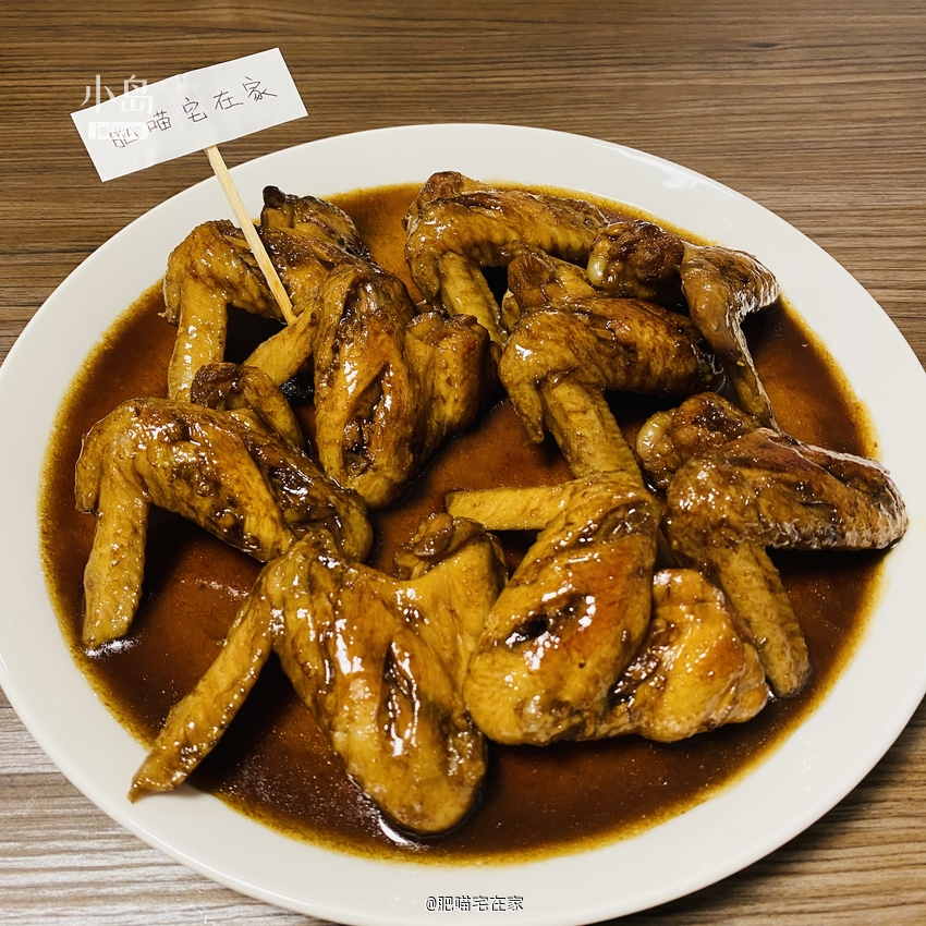 鸡翅7.jpg